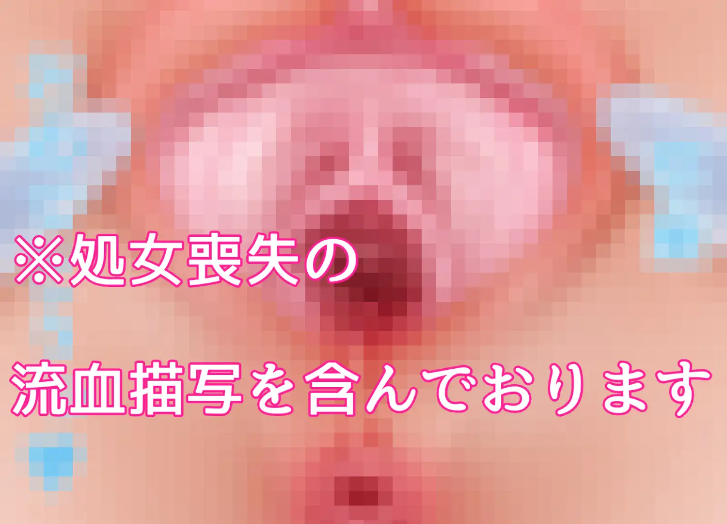 [さおごくし]スライムに転生したオレの異世界冒険譚 〜VS 「スジまんエルフ」〜