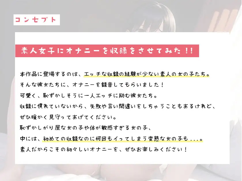 [スタジオライム]聞かれてると興奮しちゃう... ドMで可愛い素人女子が人生2回目の実演オナニー!!【素人女子の無修正オナニー】