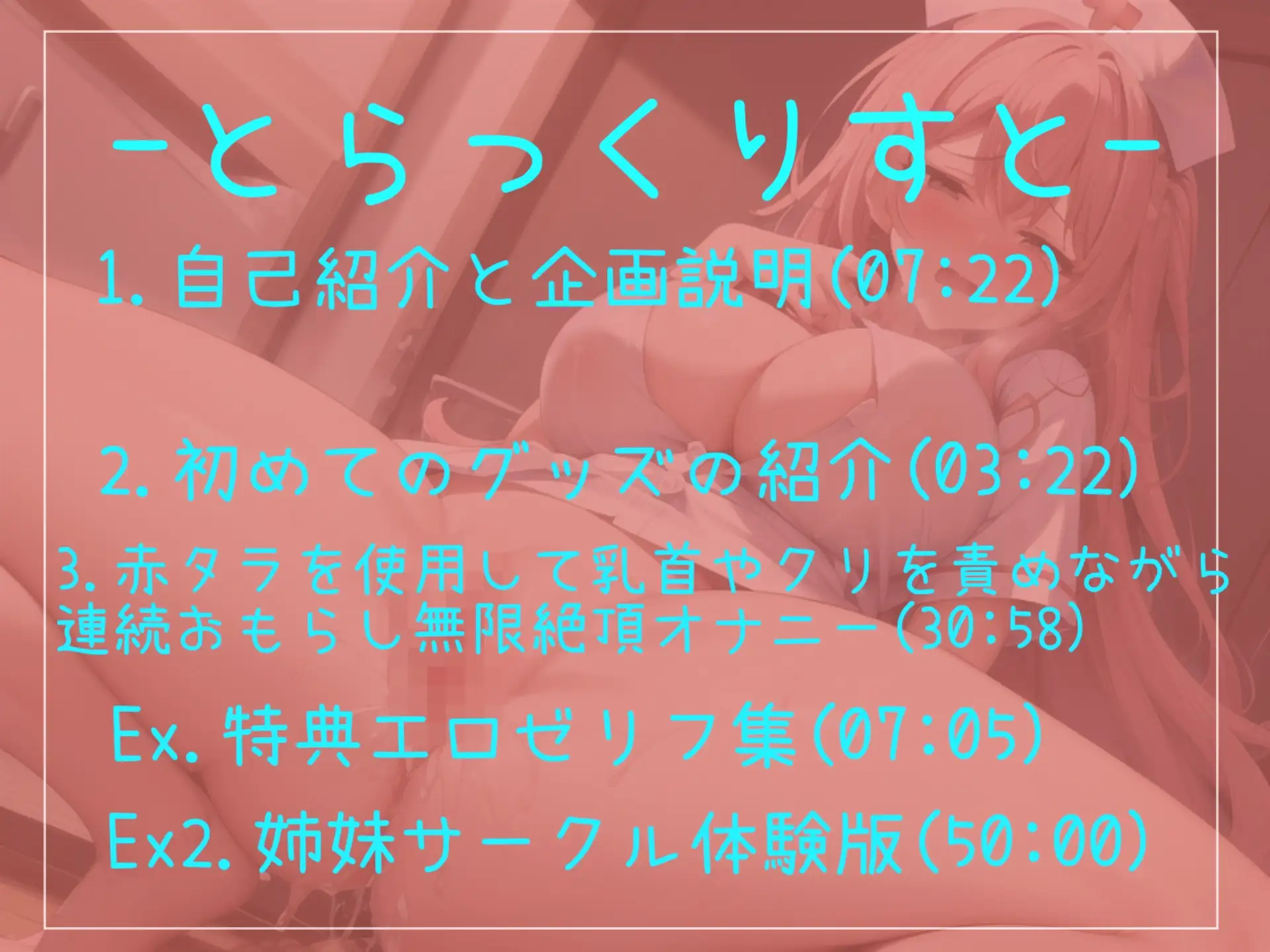 [実演おなにー倶楽部]【新作198円✨】クリち●ぽ凄い吸われるぅぅ...イクイクゥ~ 10代のデカパイ爆乳ロリ娘が初のおもちゃ『赤タラ』を使って実演実況連続おもらし大洪水オナニー