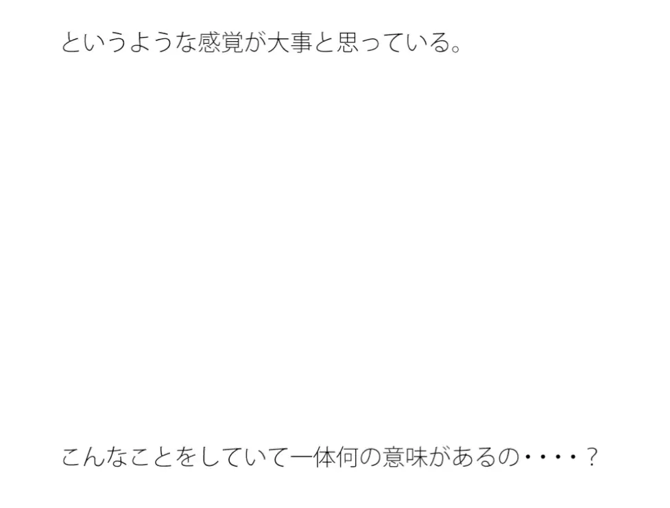 [サマールンルン]ゴールまであと少し 立ち止まりそうになっても