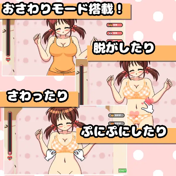 [ぷにっとドット]ちょっとHなトレーニング