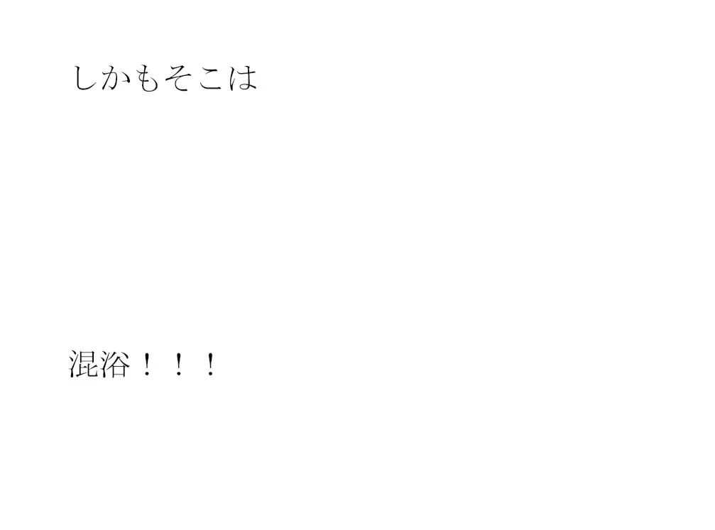 [逢瀬のひび]温泉ではタオルでアソコを隠す!?