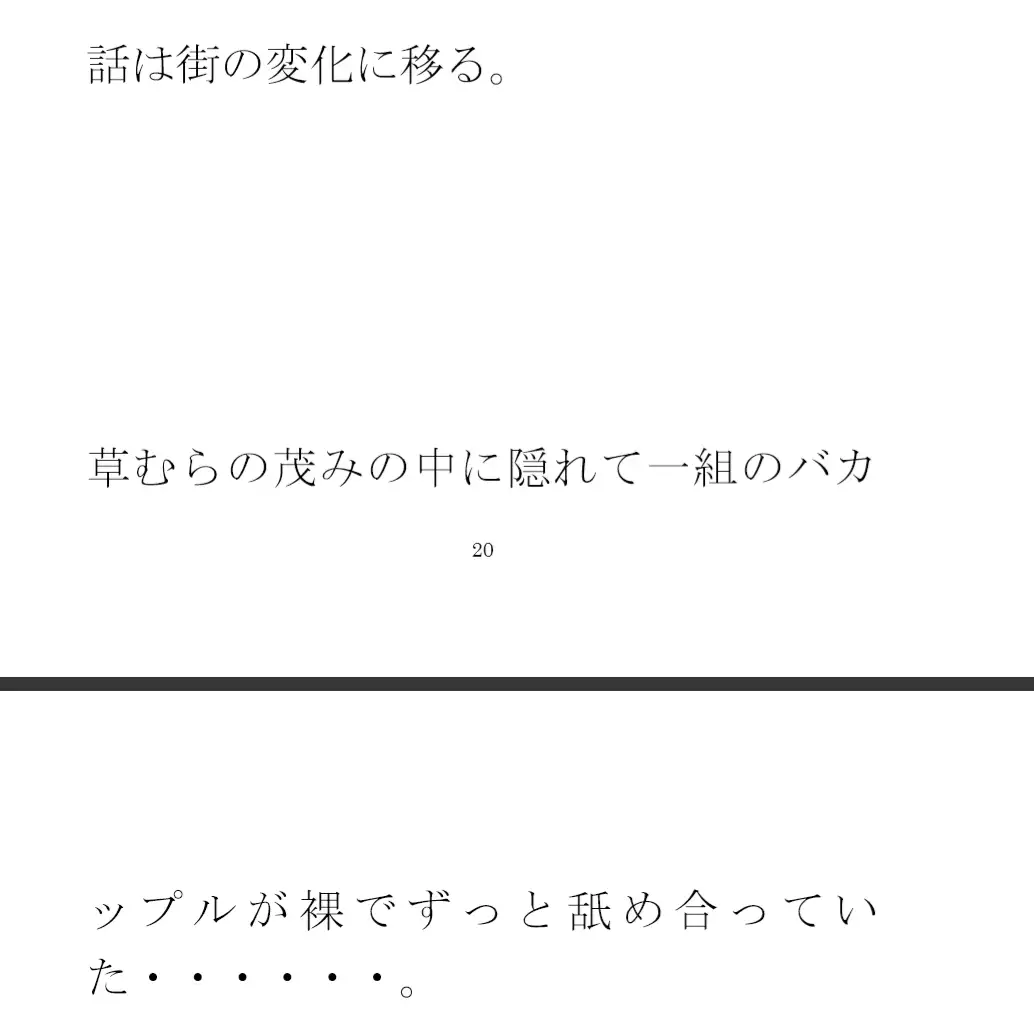 [逢瀬のひび]温泉ではタオルでアソコを隠す!?