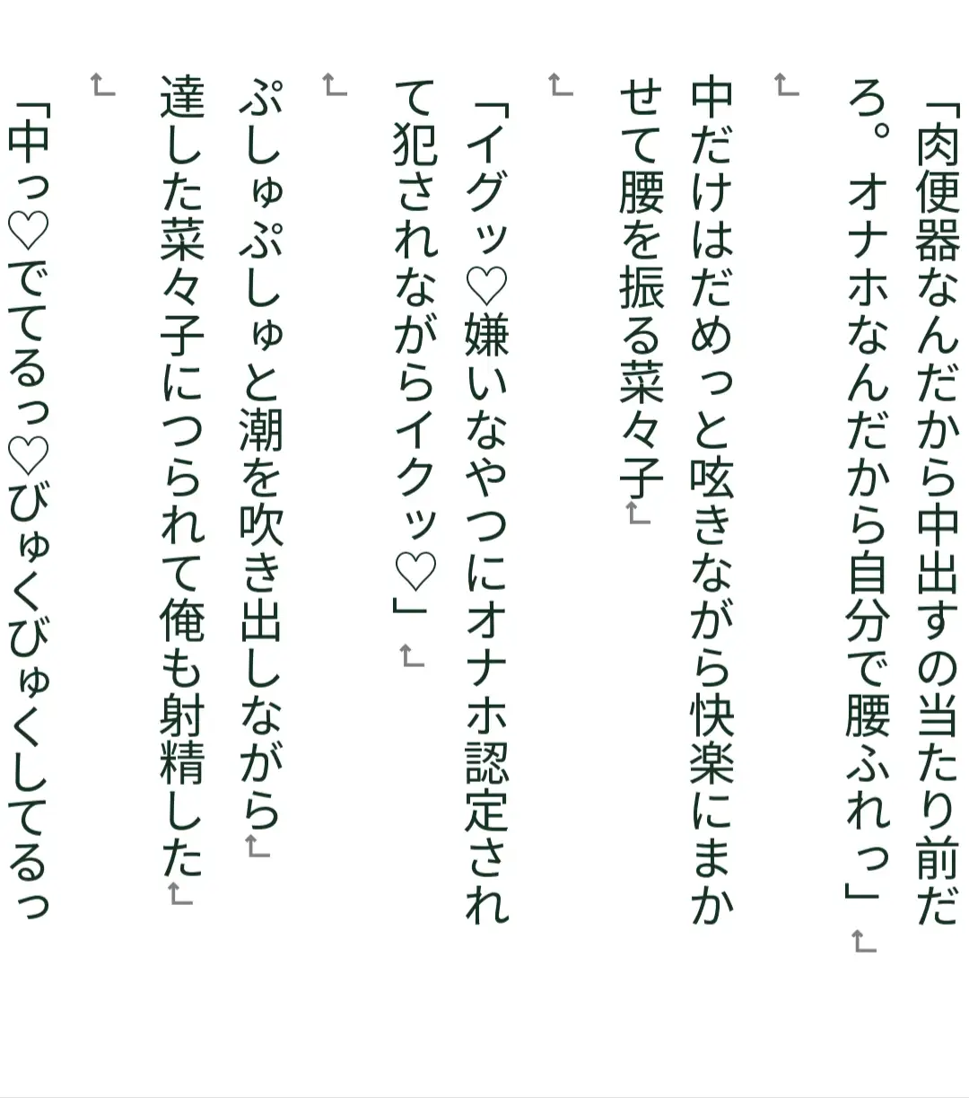 [あんまいキャベツだよ]意地悪上司を屈伏させて奴隷にするまで