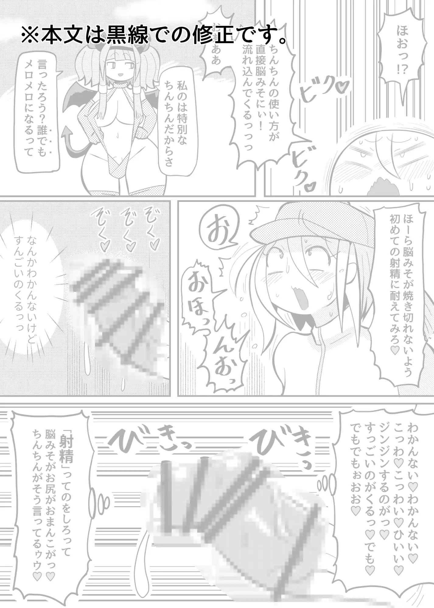 [裏切りバード]ちんちんお貸しします