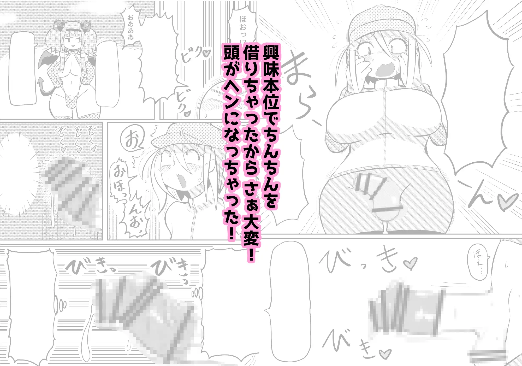 [裏切りバード]ちんちんお貸しします