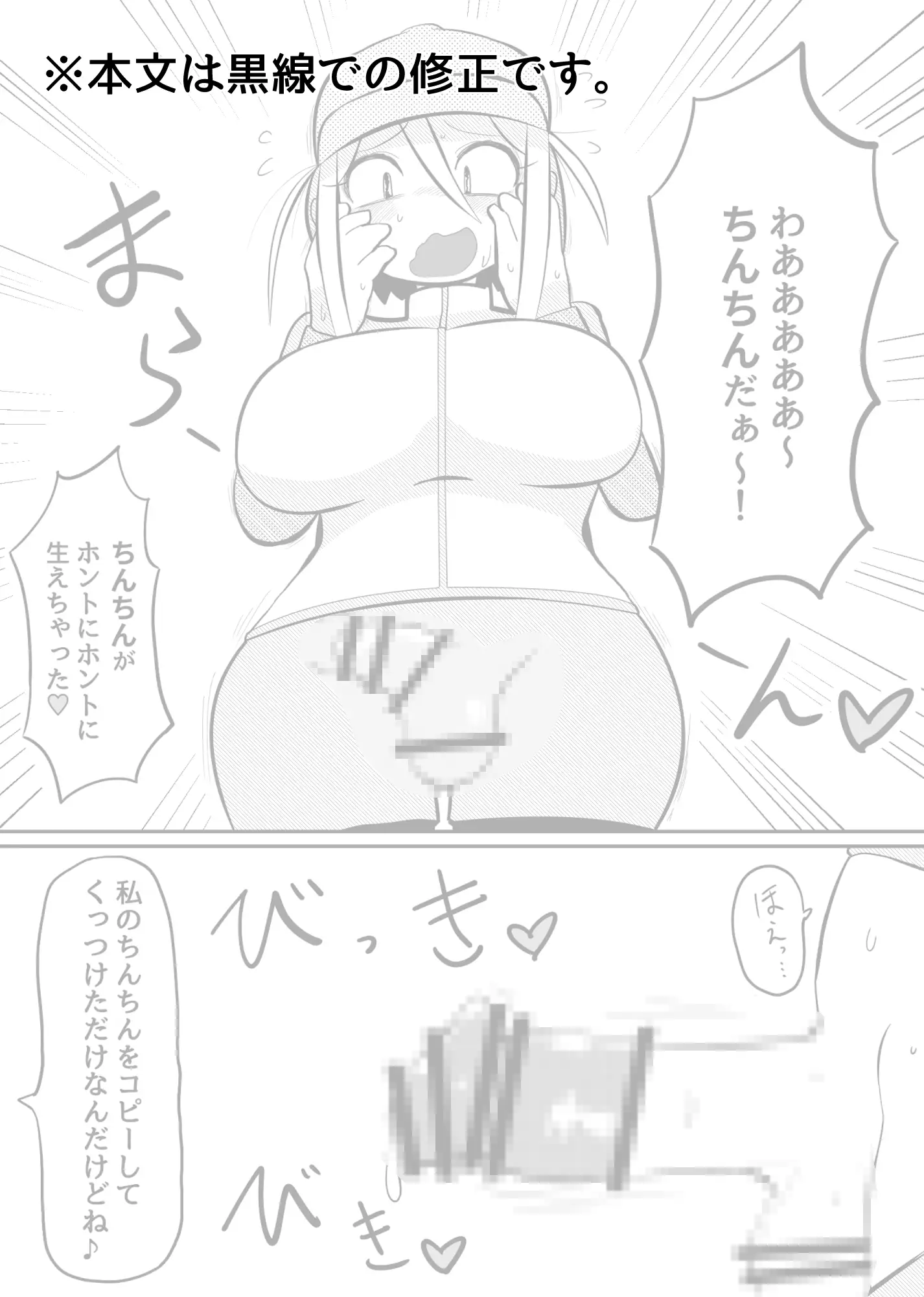 [裏切りバード]ちんちんお貸しします