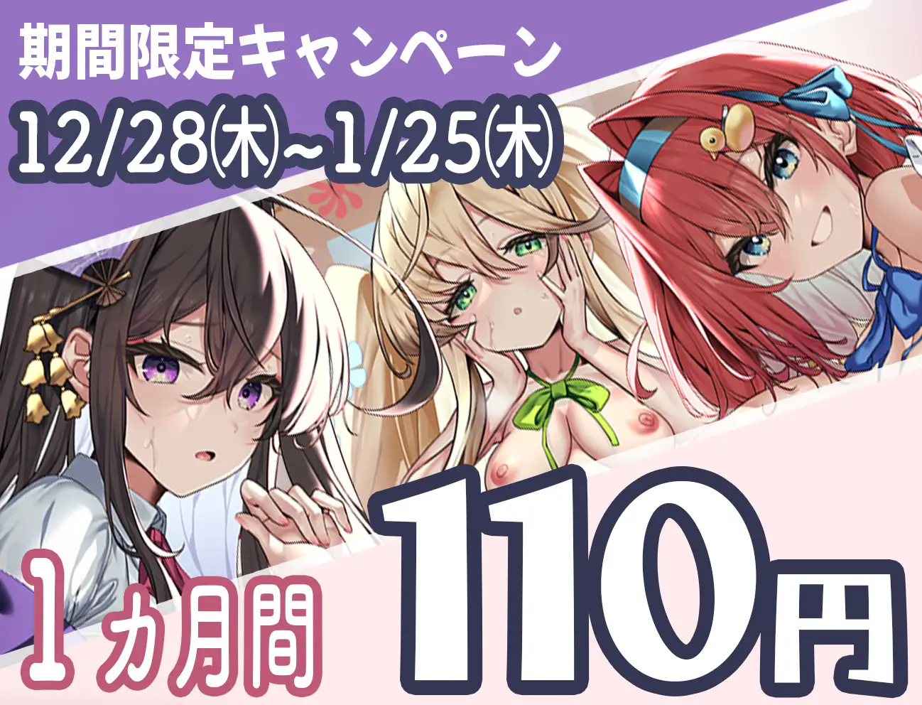 [脳汁ドロップ]【期間限定価格110円】学園のご令嬢3人娘は婚約者と別れるために貴方の子どもを孕みたい【お願いNTR】