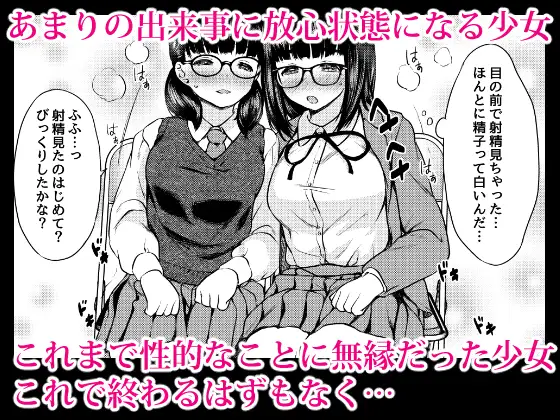 [ねこ缶]漫画部員の新人巨乳地味メガネと入部初日に種付けックスした話