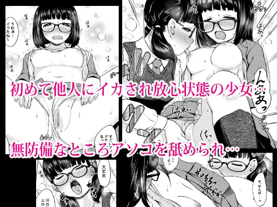 [ねこ缶]漫画部員の新人巨乳地味メガネと入部初日に種付けックスした話