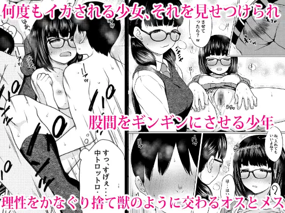 [ねこ缶]漫画部員の新人巨乳地味メガネと入部初日に種付けックスした話