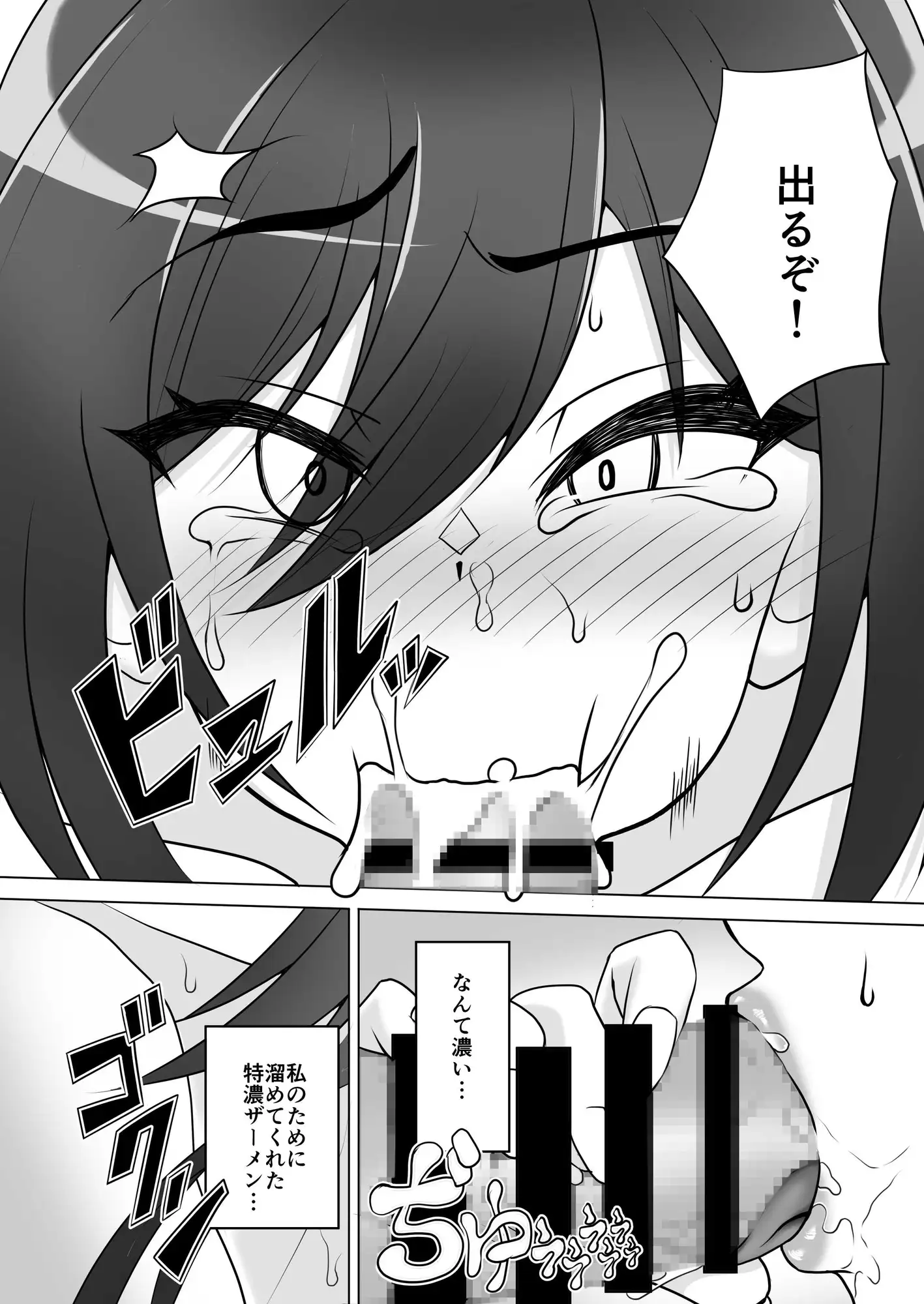 [ほぼ球体]白〇咲耶とただただヤるだけ