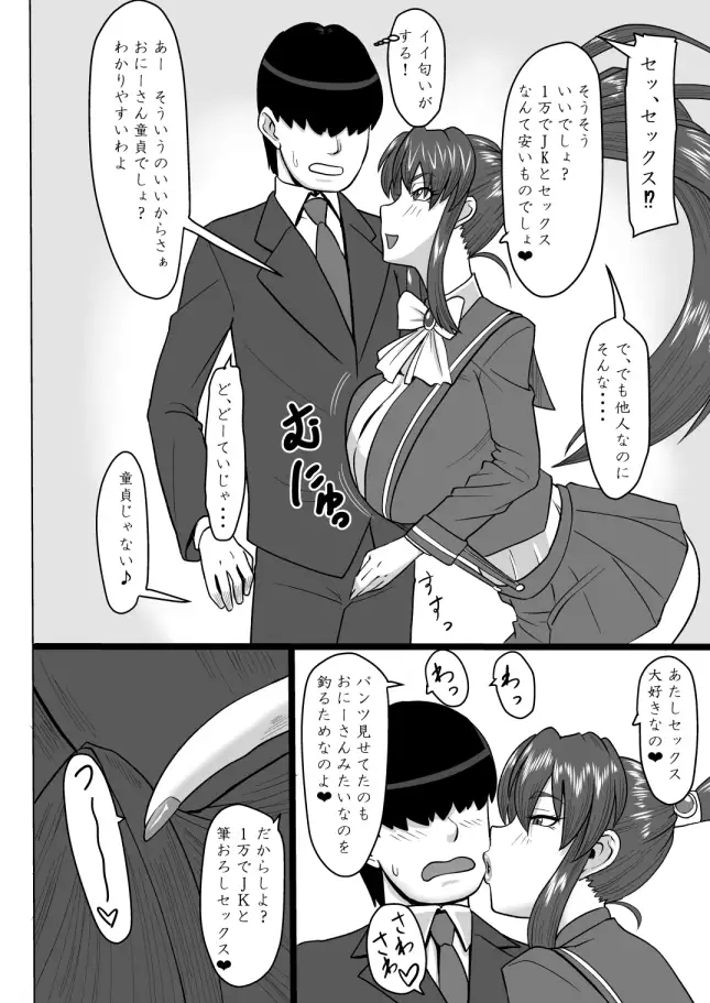 [御姉狂]シャイアとしちゃお!