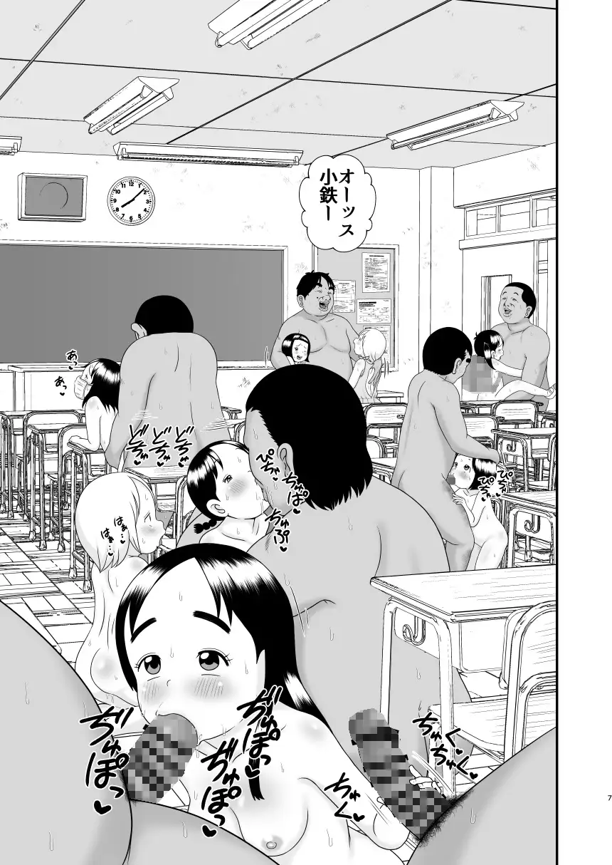 [東京つなむしランド]おじさん学級