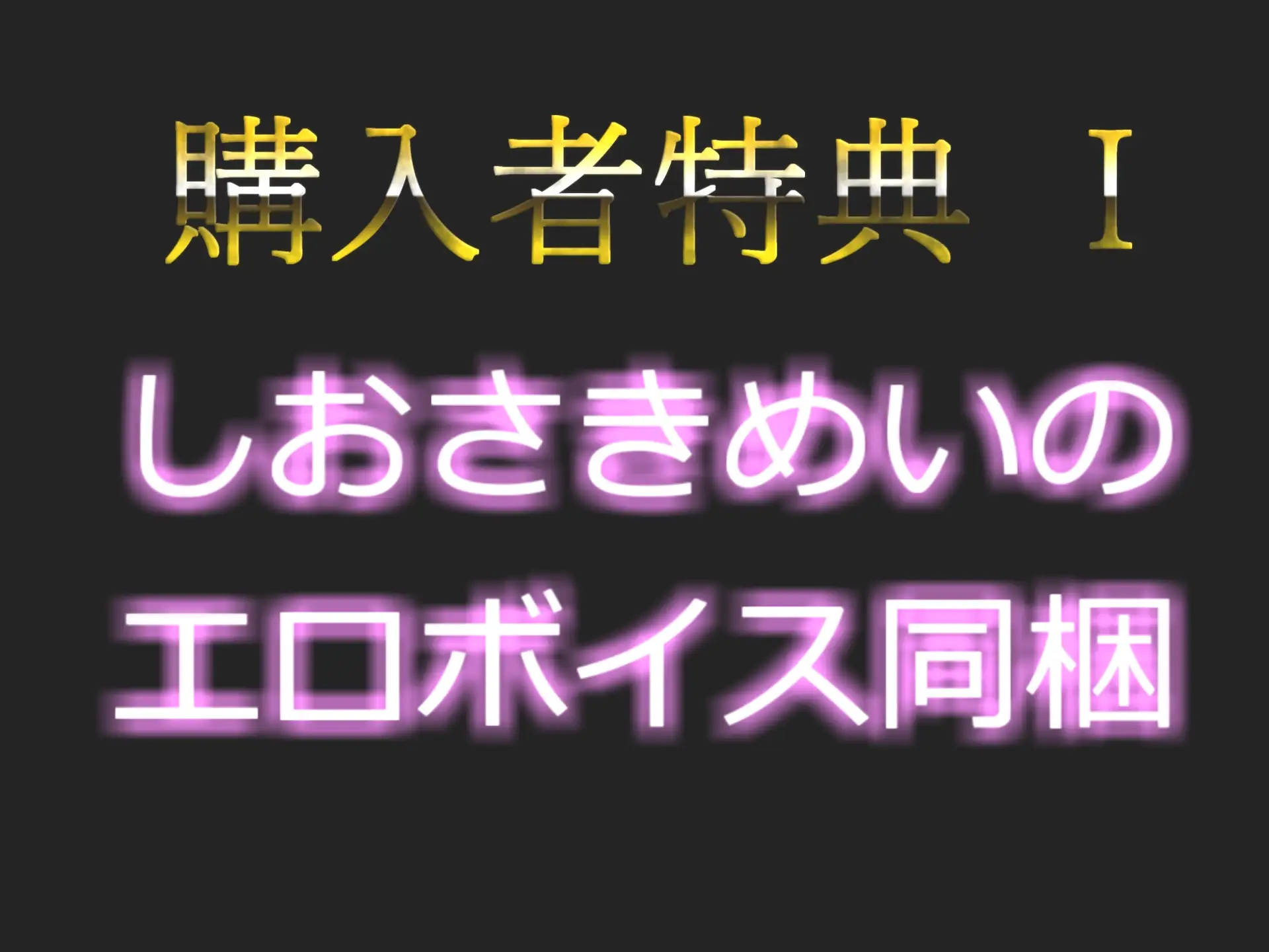 [ガチおな(マニア向け)]【新作198円✨】オホ声✨ 野外で全裸オナニーが趣味の変態性癖を持つむっつりドスケベ裏アカ女子が公衆便所で枯れるまでおもらし大洪水オナニー