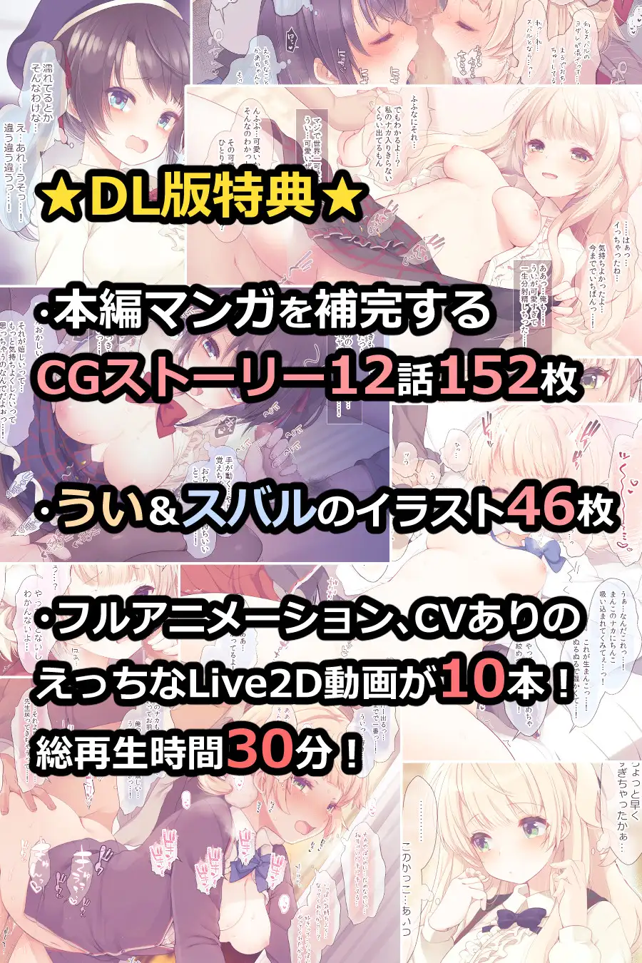 [Frenchletter]クラスメイトのアイドルVをセフレにしてみた 総集編