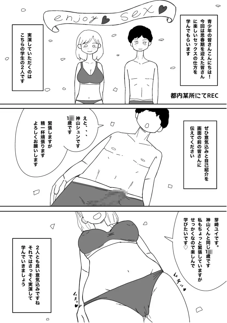 [ヨーステン]実演で学ぶ!たのしいセックス講座