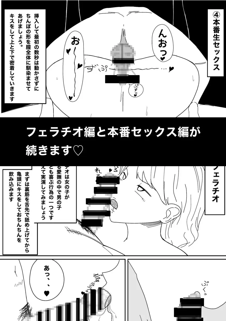 [ヨーステン]実演で学ぶ!たのしいセックス講座