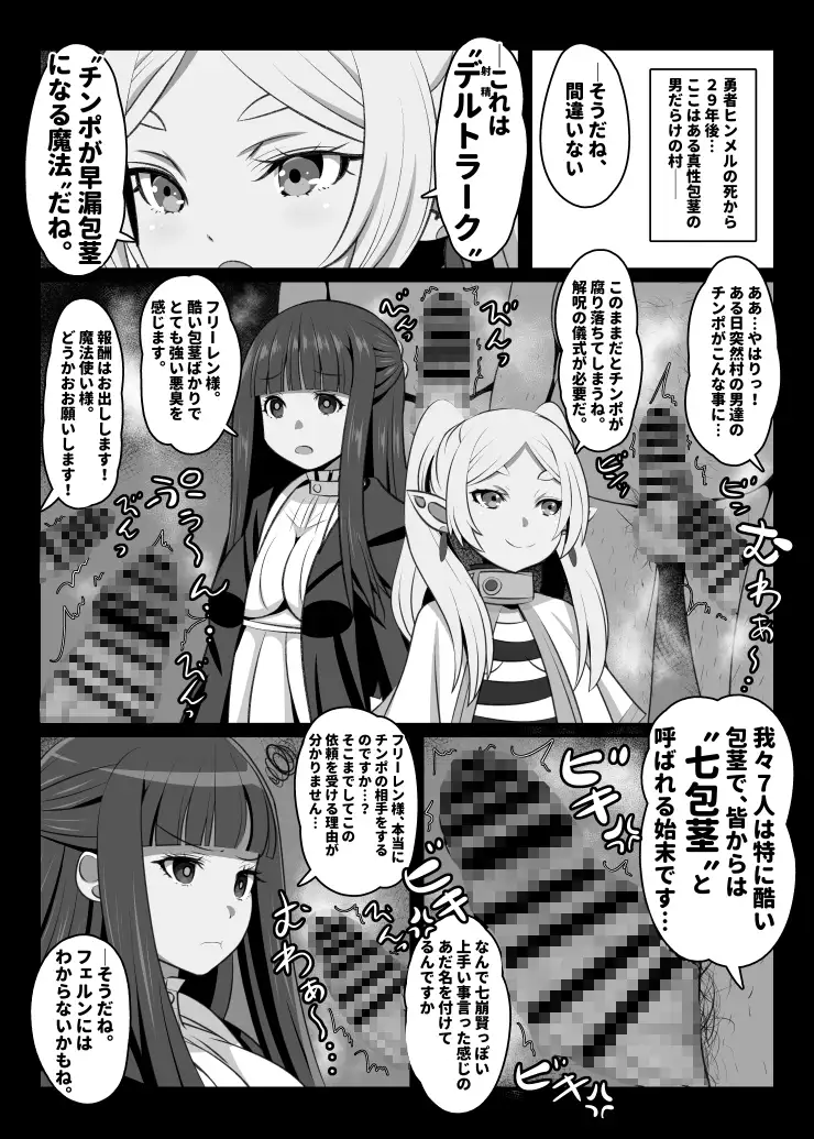 [恋☆天使同盟]早漏の射精ルトラーク