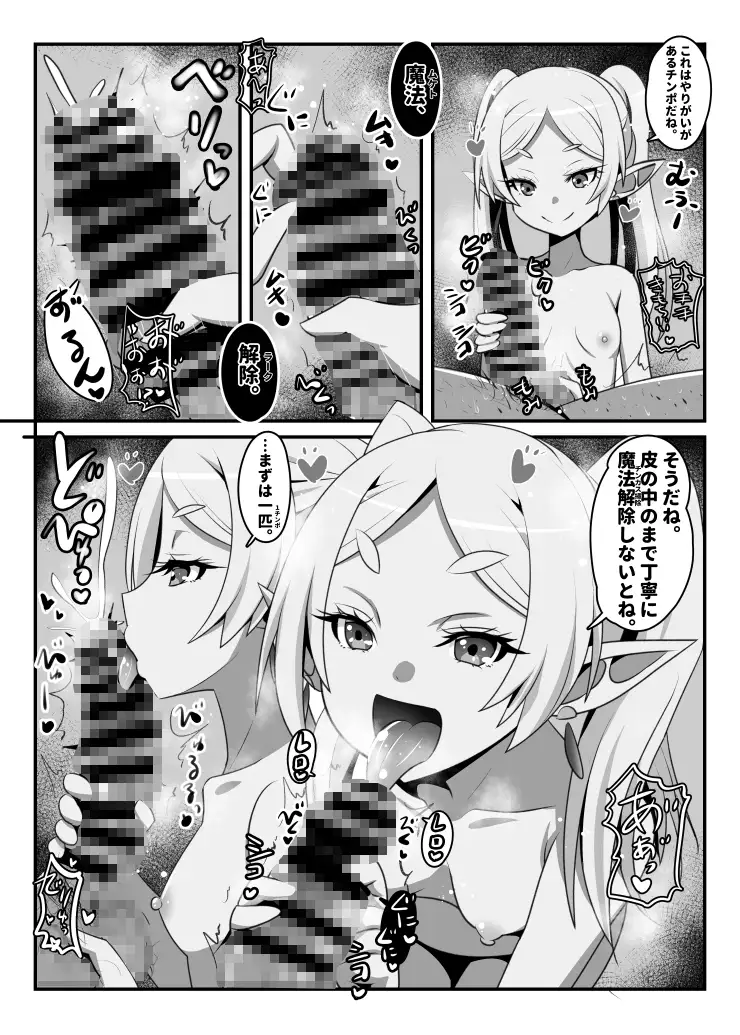 [恋☆天使同盟]早漏の射精ルトラーク