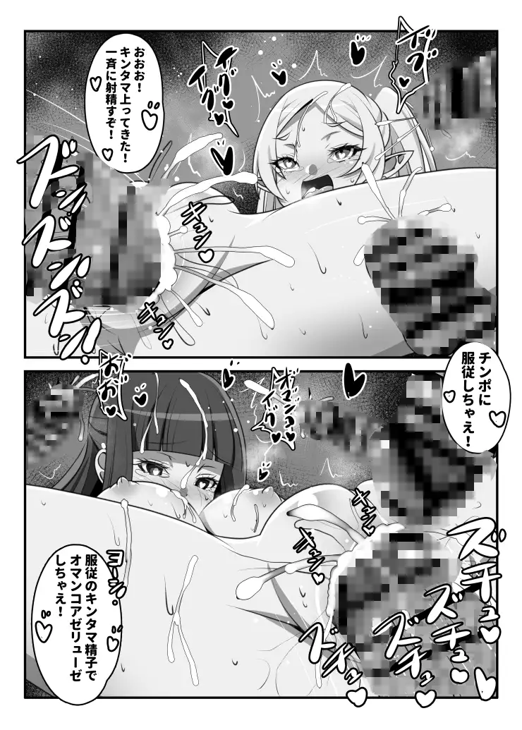 [恋☆天使同盟]早漏の射精ルトラーク