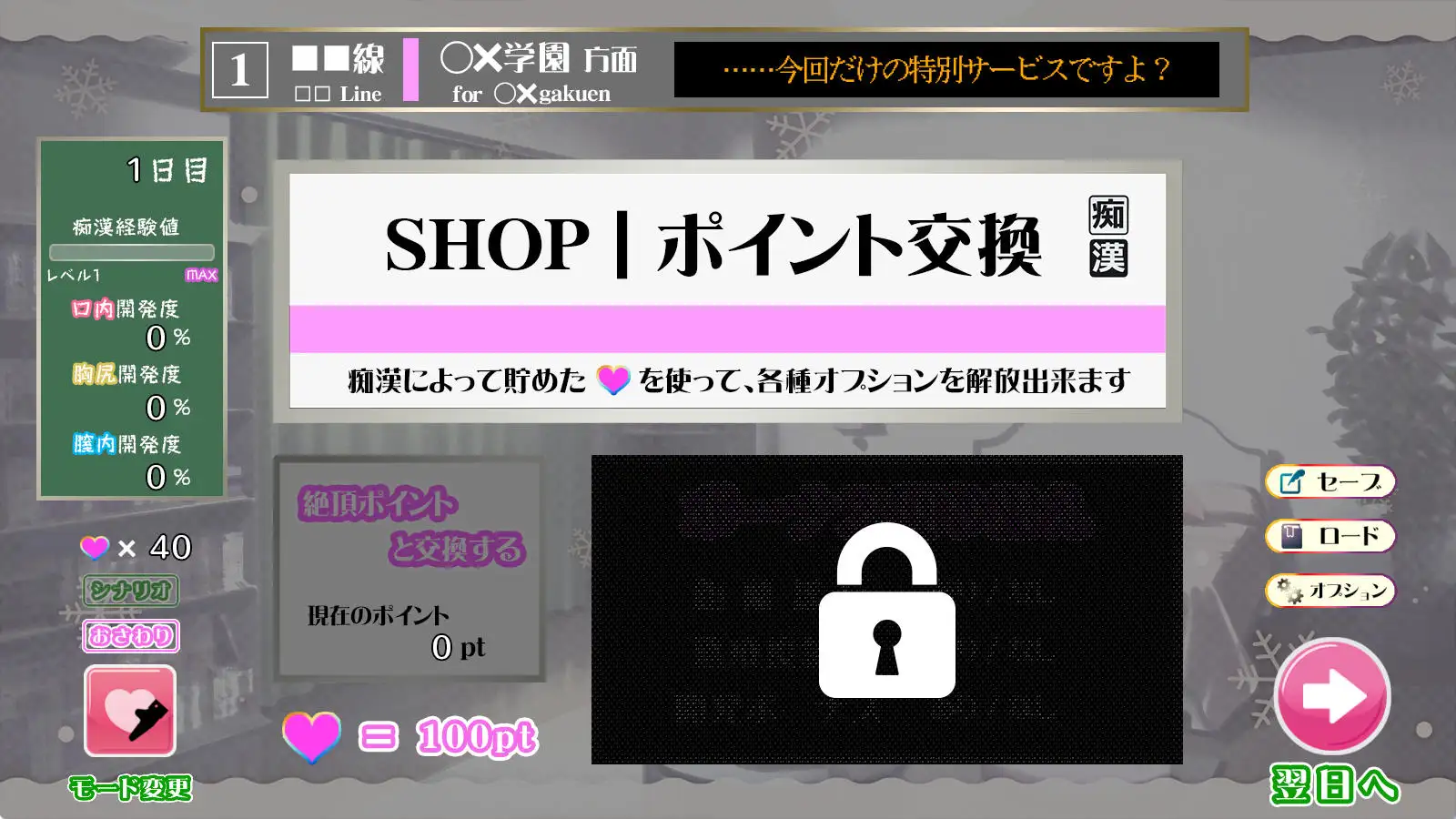 [からあげカンパニー]痴漢追走曲～狙われた通学電車～