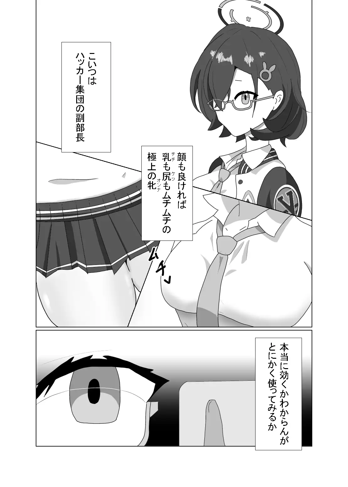 [ウェットサンド]好感度改変ドスケベ調教