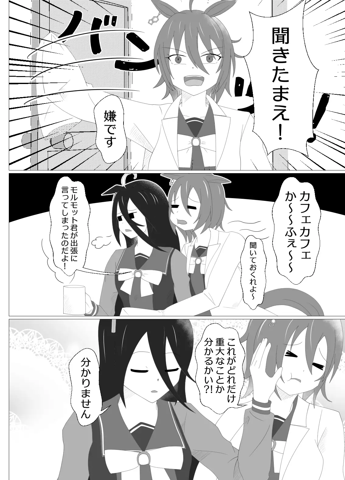 [アトミラジカ]鬱陶しいですね…