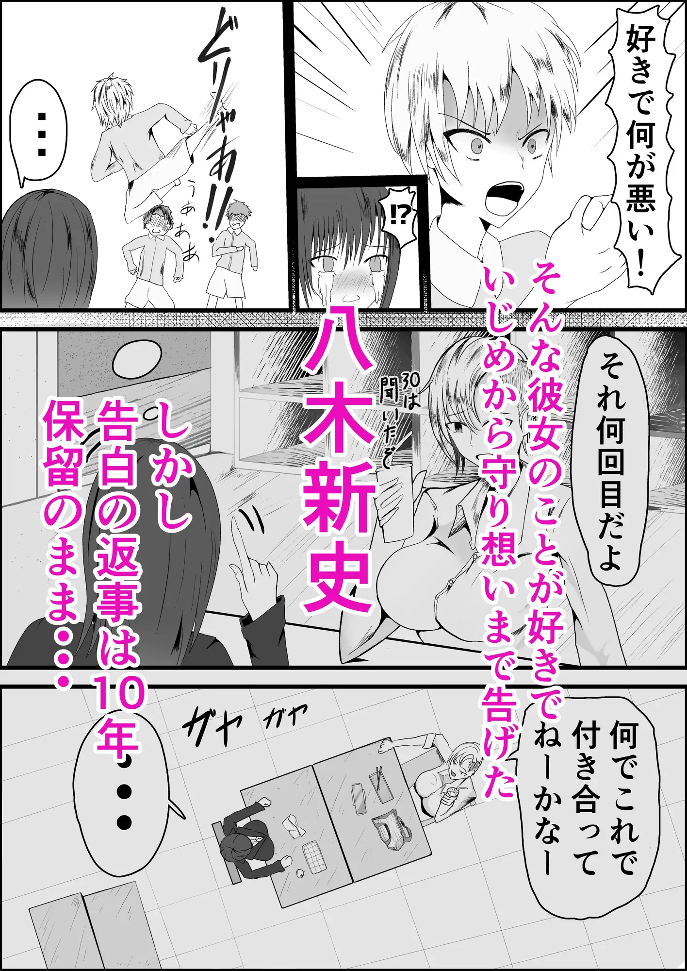 [旧型溶鉱炉]内気な長身幼馴染に告白したら10年越しに答えが返ってきてそのままズリハメセックスしちゃうお話