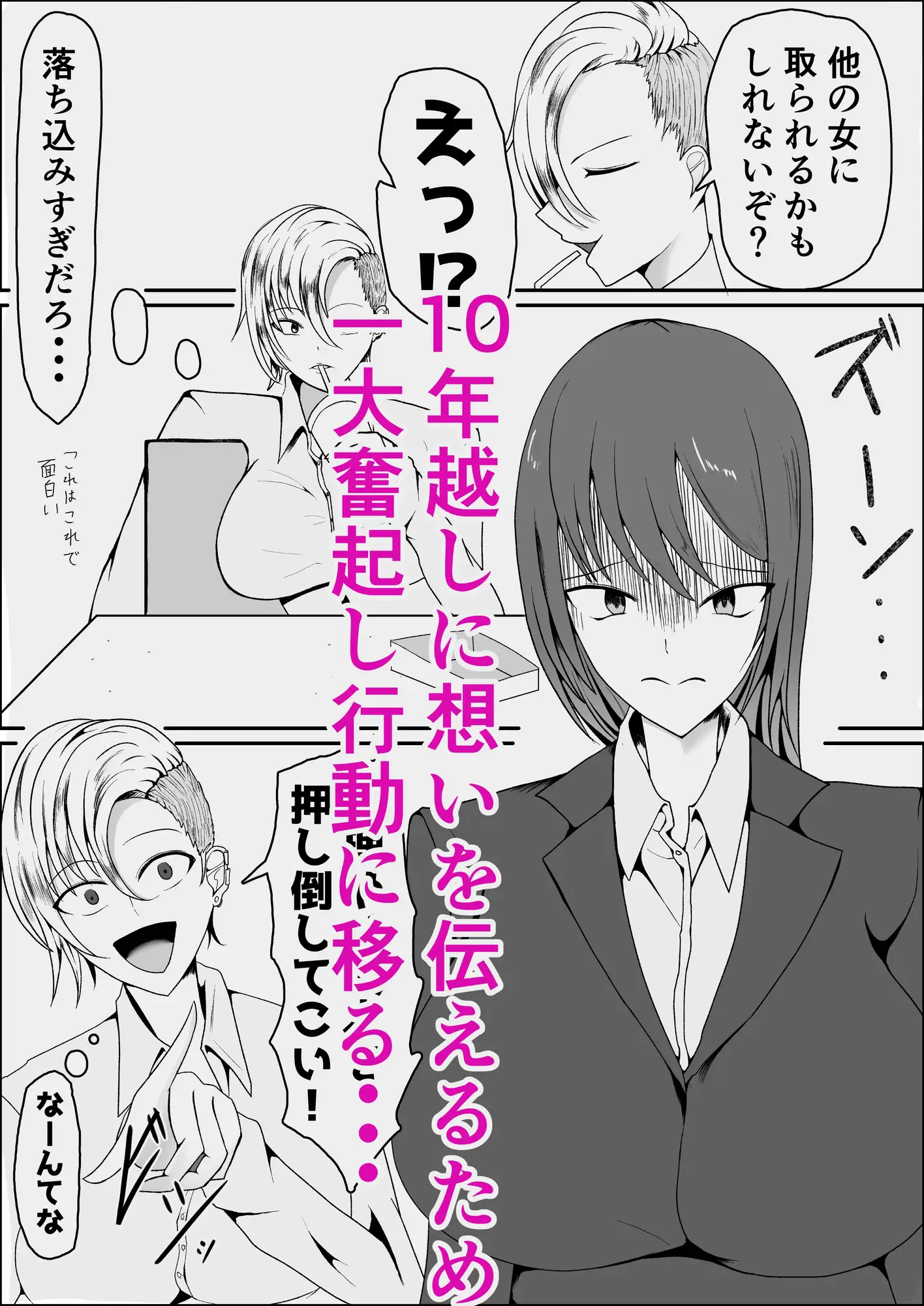 [旧型溶鉱炉]内気な長身幼馴染に告白したら10年越しに答えが返ってきてそのままズリハメセックスしちゃうお話