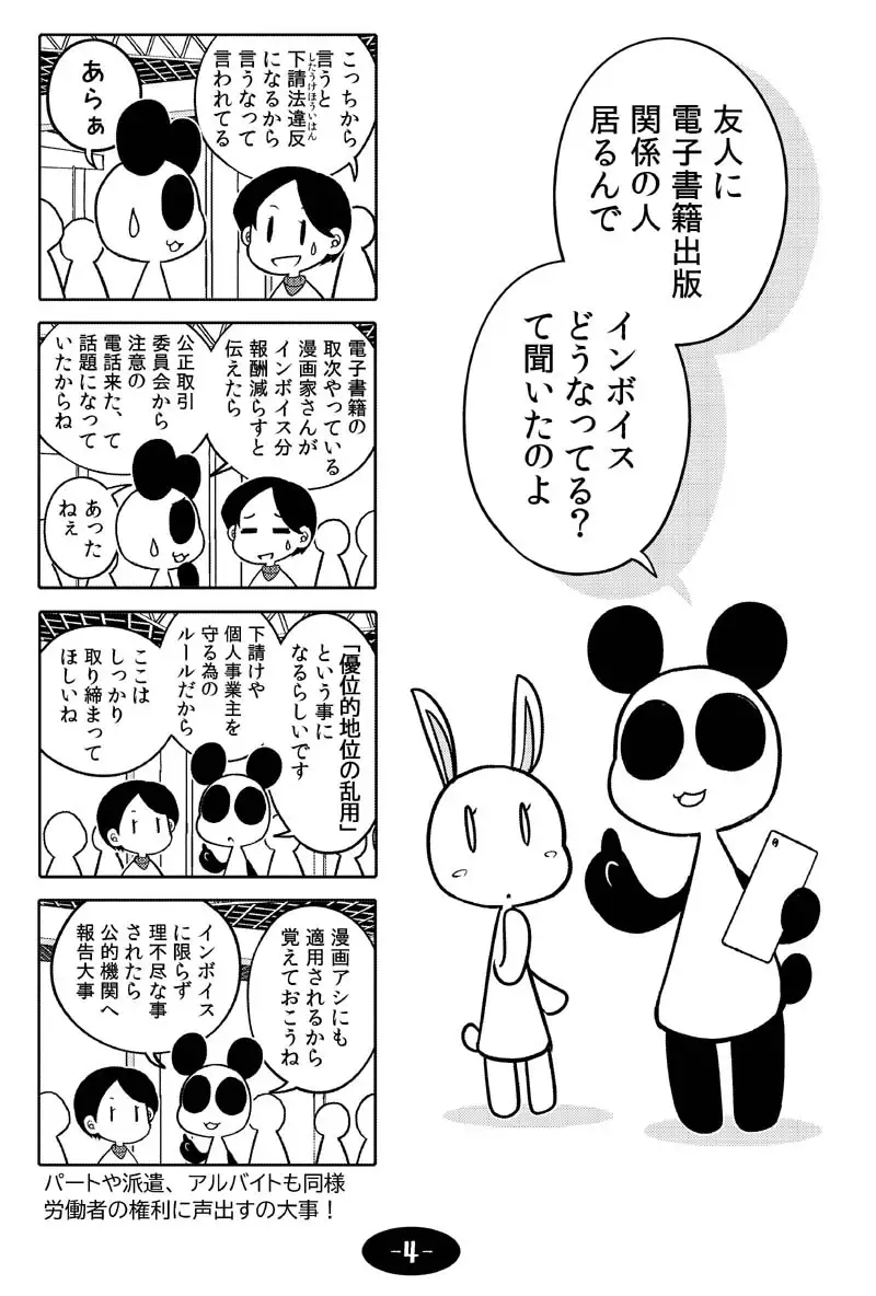 [ぽっぽこっこ]漫画アシのABC～2023年冬～