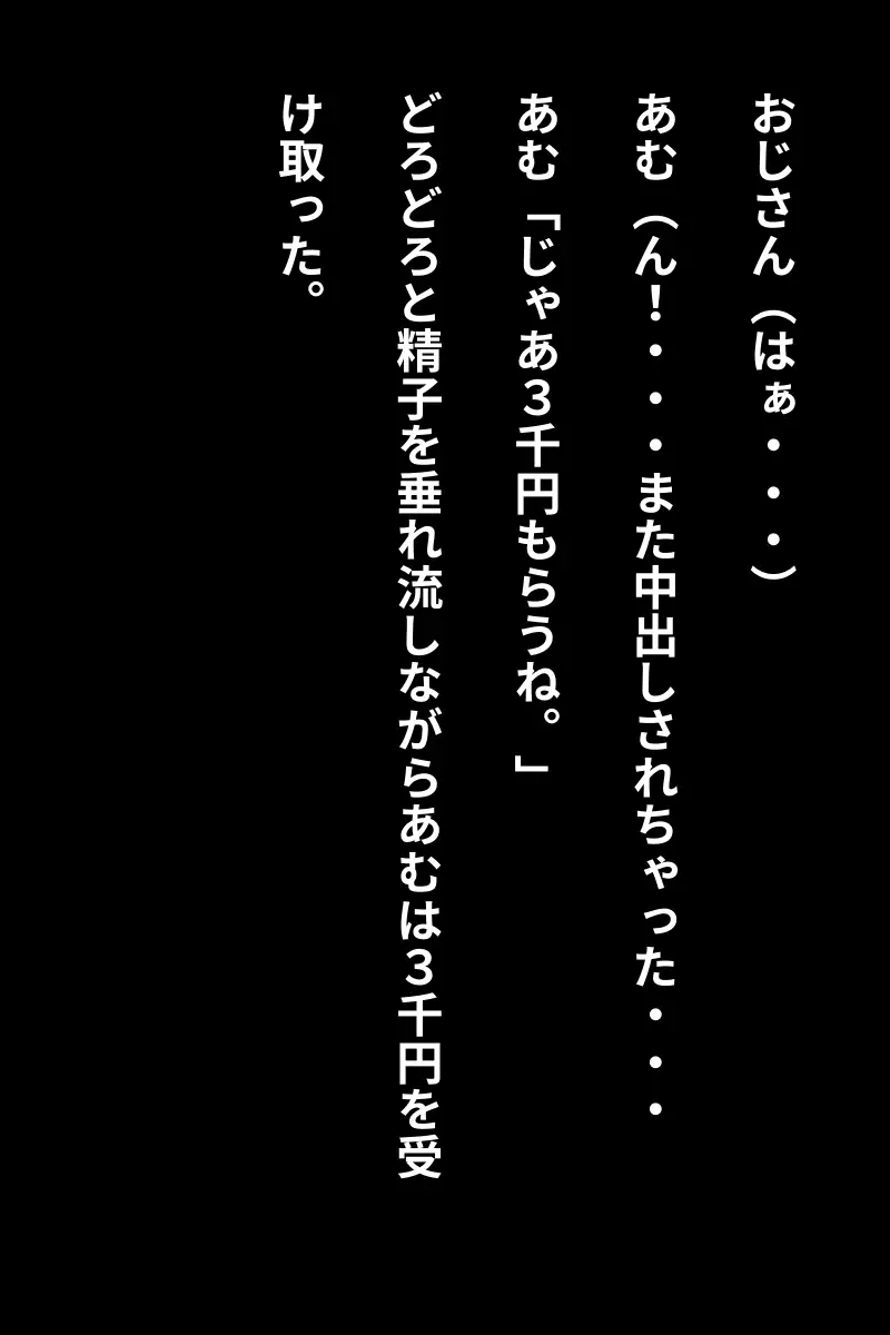 [めんきち]トー横女子「公衆トイレで50人とセックスした」