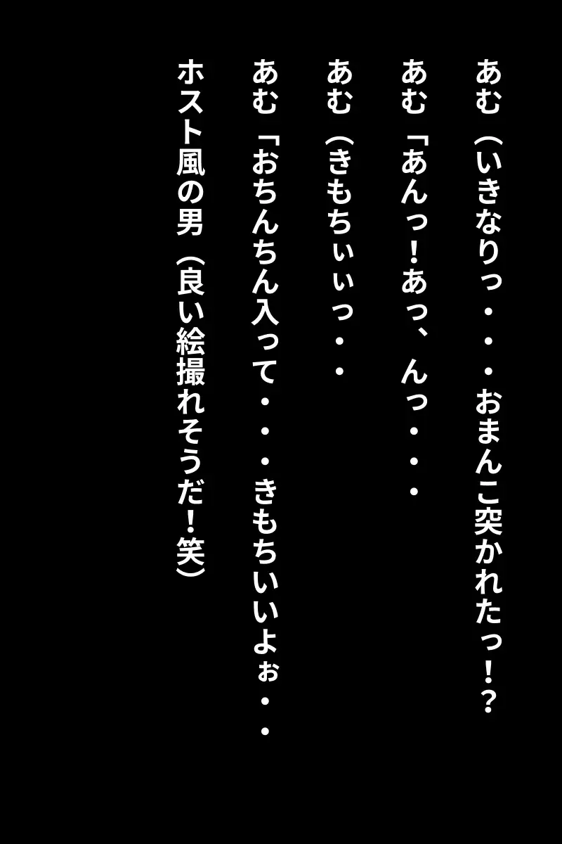 [めんきち]トー横女子「公衆トイレで50人とセックスした」