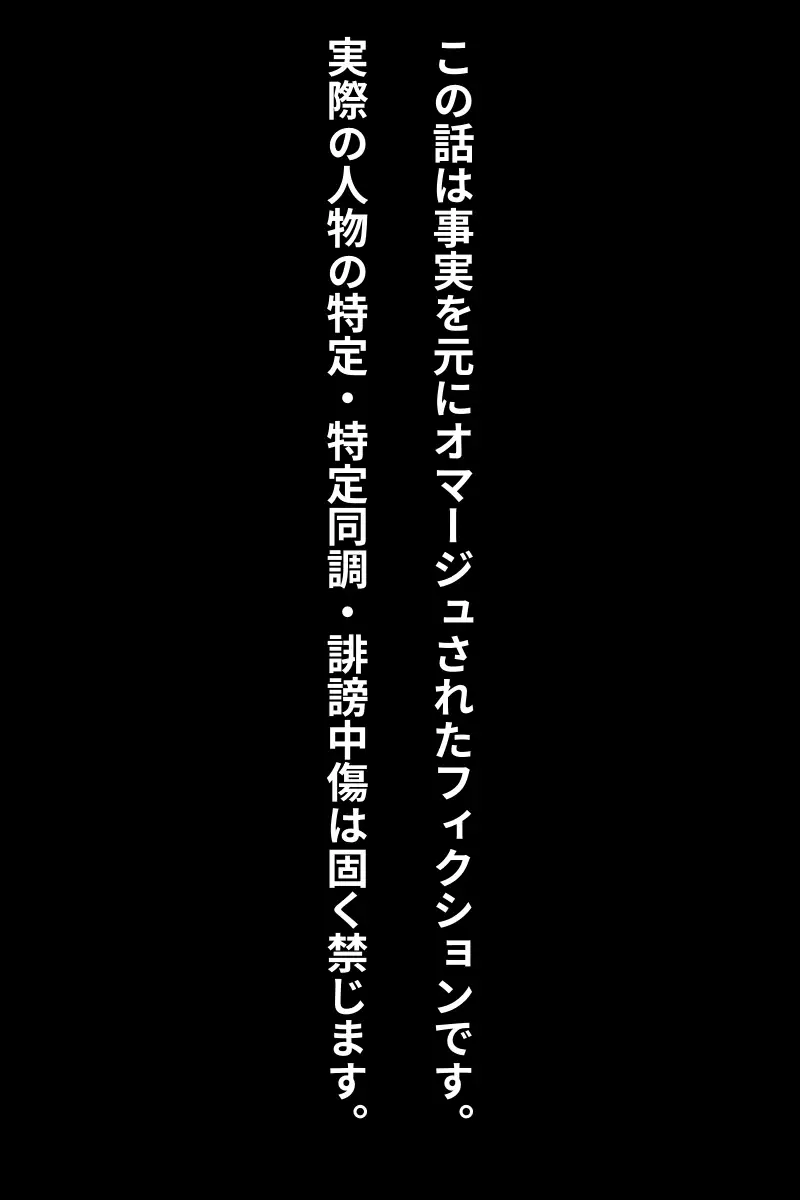 [めんきち]トー横女子「公衆トイレで50人とセックスした」