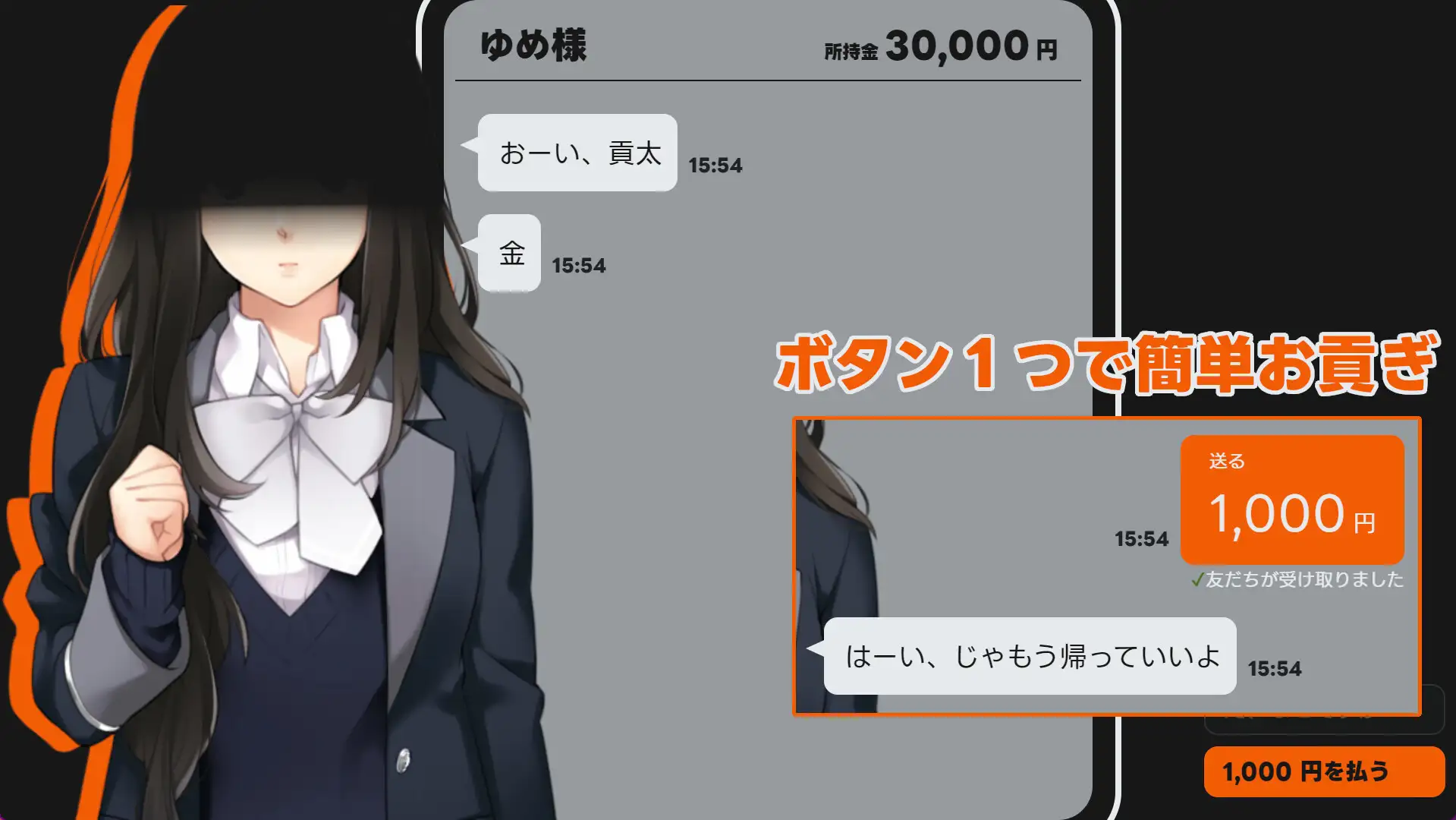 [illujam]MMS 貢ぎマゾシミュレータ