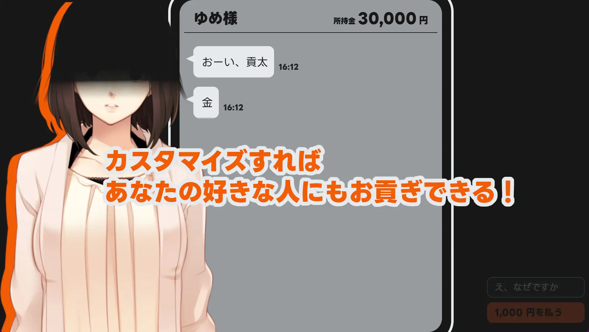 [illujam]MMS 貢ぎマゾシミュレータ