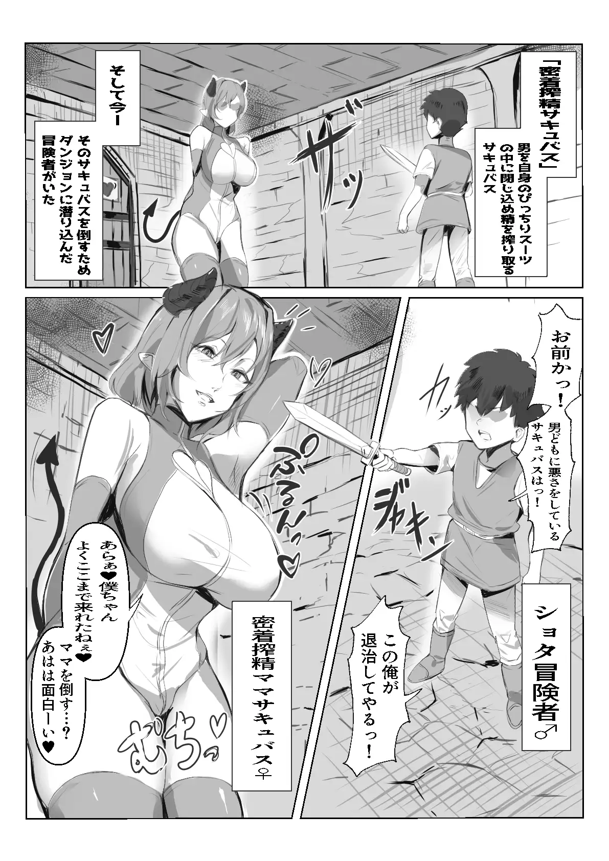 [ほ乳びん]密着搾精ママサキュバス