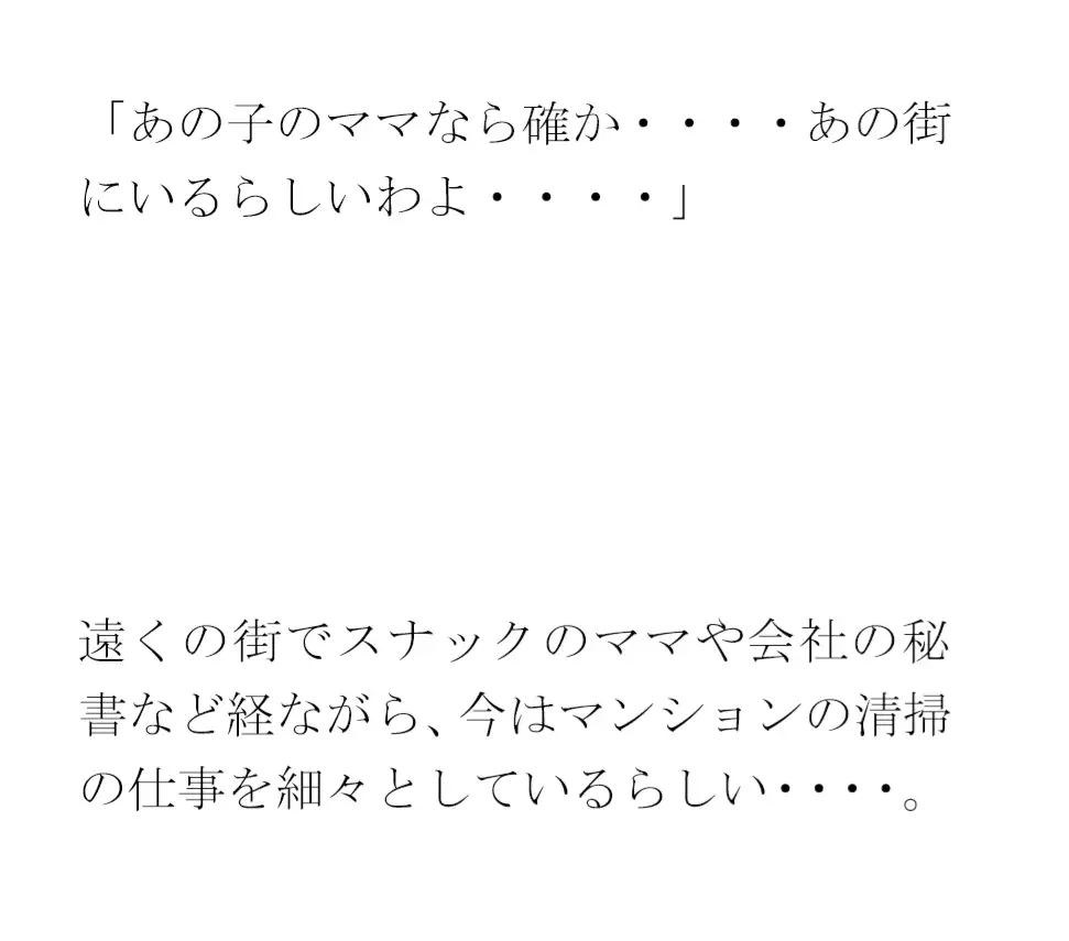 [逢瀬のひび]義母と再会 知人の勧めで会いに小旅行へ