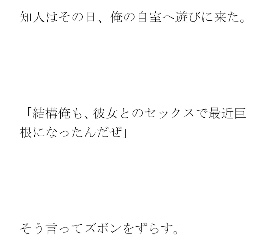 [逢瀬のひび]義母と再会 知人の勧めで会いに小旅行へ