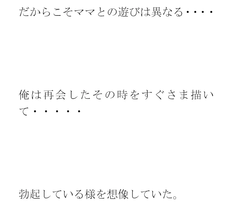 [逢瀬のひび]義母と再会 知人の勧めで会いに小旅行へ