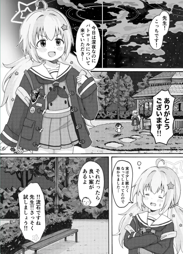 [茹でぽぽ]宇○レイサ野外露出パトロール