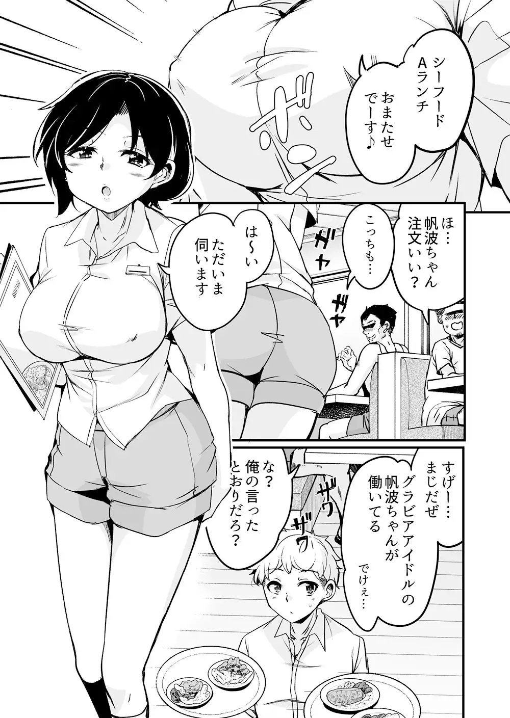 [サウンドステッカー]人妻店長4～娘の彼氏お借りします～