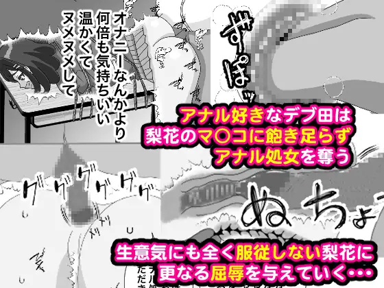 [ちんあなご]生意気ギャルの拘束お仕置き調教