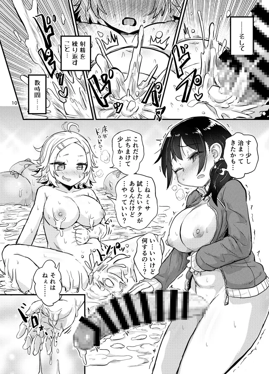 [蒟蒻鍋]ふたなり娘はいつもとちがう