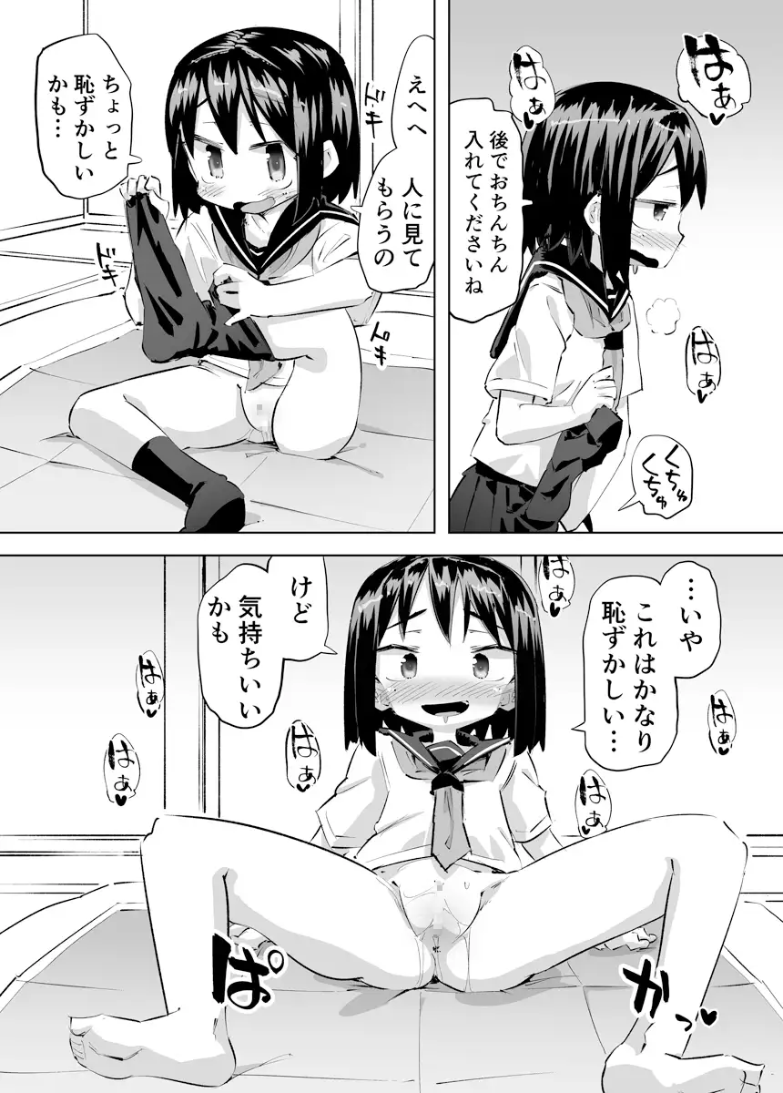 [平日のおじさん]おしっこしながらSEXするはなし