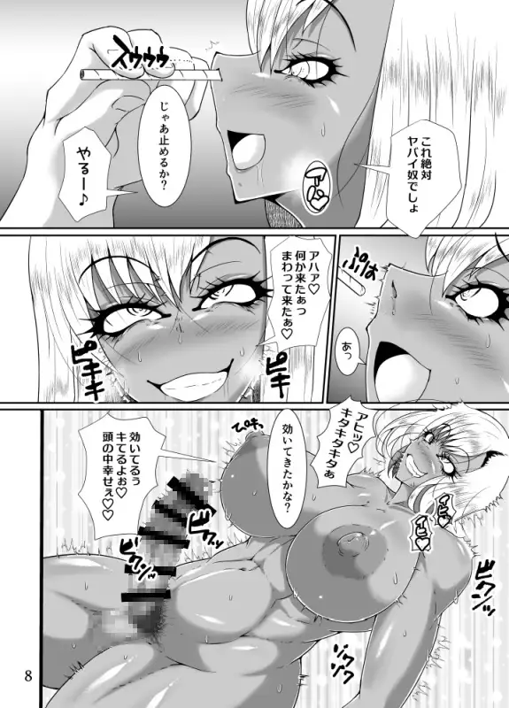 [黒杜屋]ふたなりギャルは注射とおチ〇ポがお好き