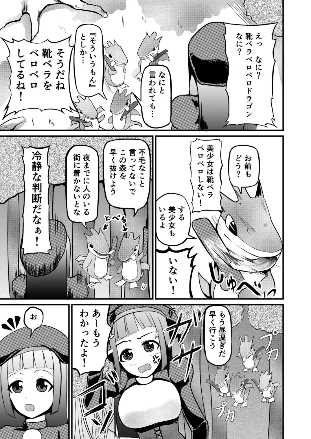 [あとがない。]男5人で転生したのに自分だけ美少女ヒーラーだった