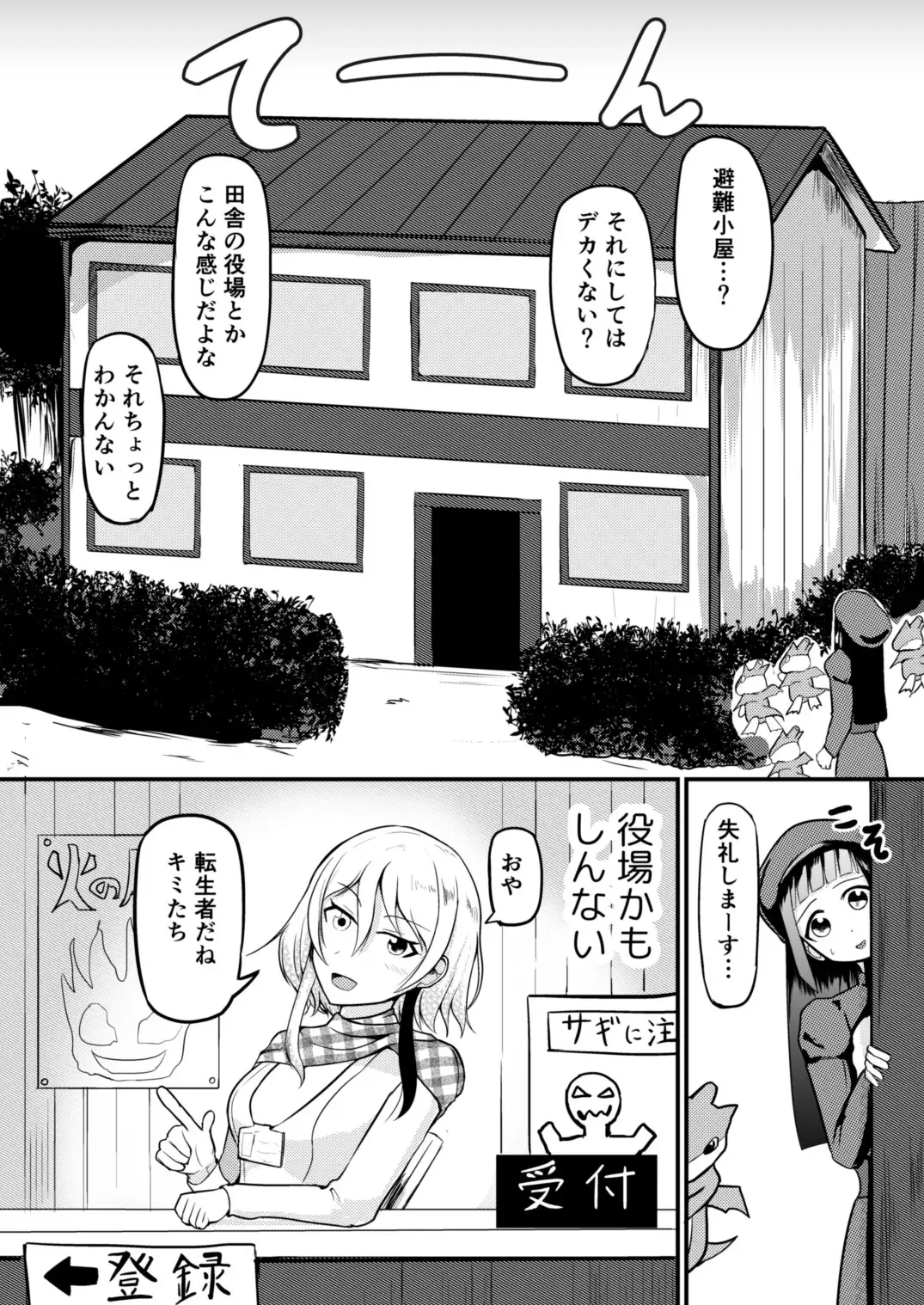 [あとがない。]男5人で転生したのに自分だけ美少女ヒーラーだった