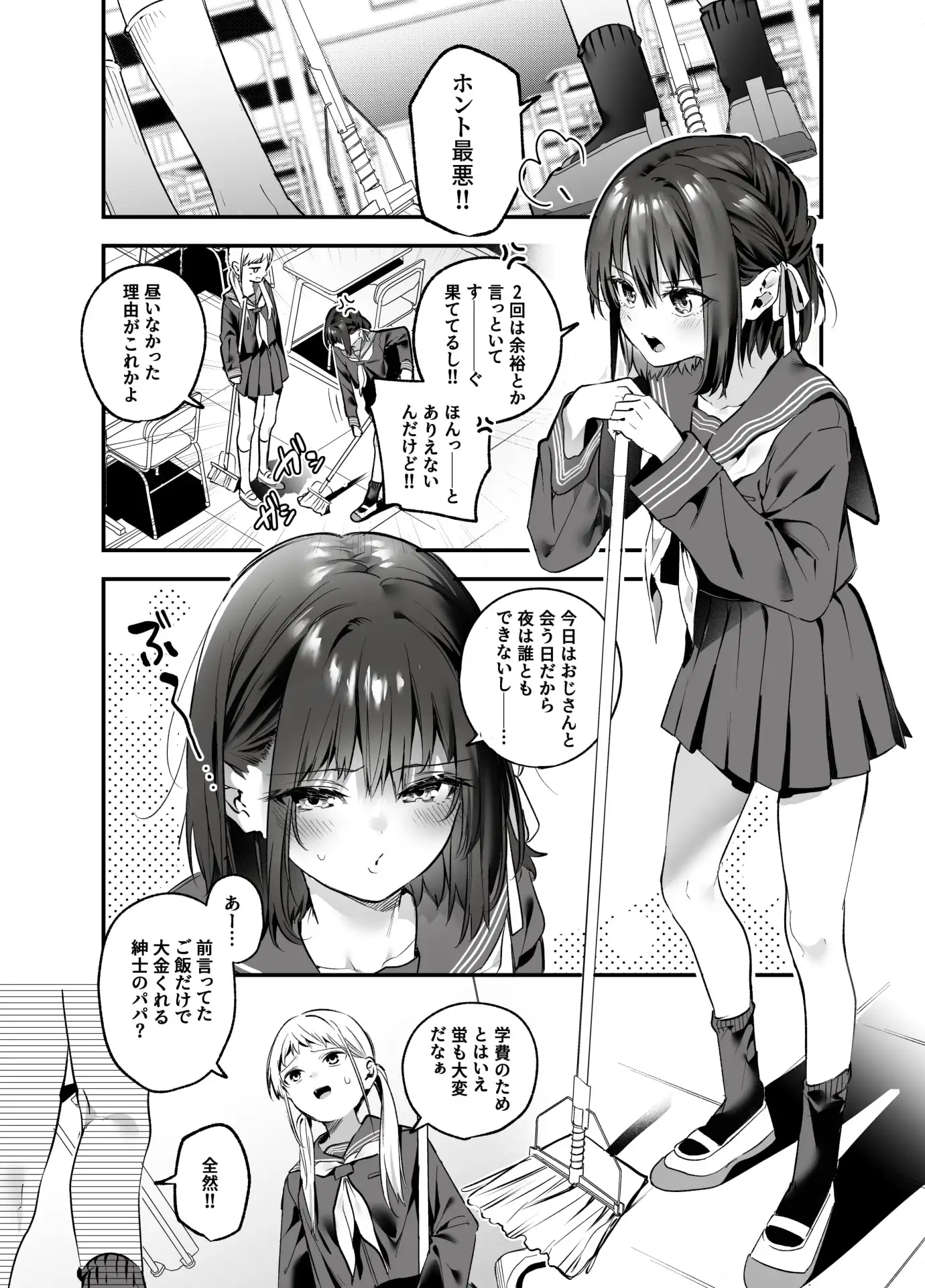 [林檎のなる木]知りたくなかった