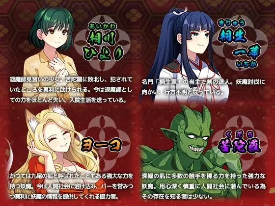 [けーわいけーわい]天才退魔師は触手妖魔なんかに屈しない【スマホプレイ版】